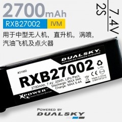 RXB27002, 7.4V, 2700mAh, 20C, Duo JR &amp; DC3(XT60) plug, Receiver LiPo batteries 