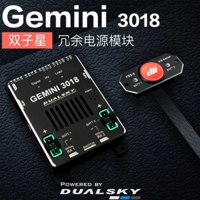 Gemini 3018 STD (Futaba S.Bus) (Распределитель питания) 