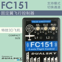 Полетный контроллер Dualsky FC151, 3 axis gypo + 3 axis accelerometer, auto level