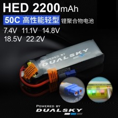 XP2200HED, 2200mAh, 11.1V 